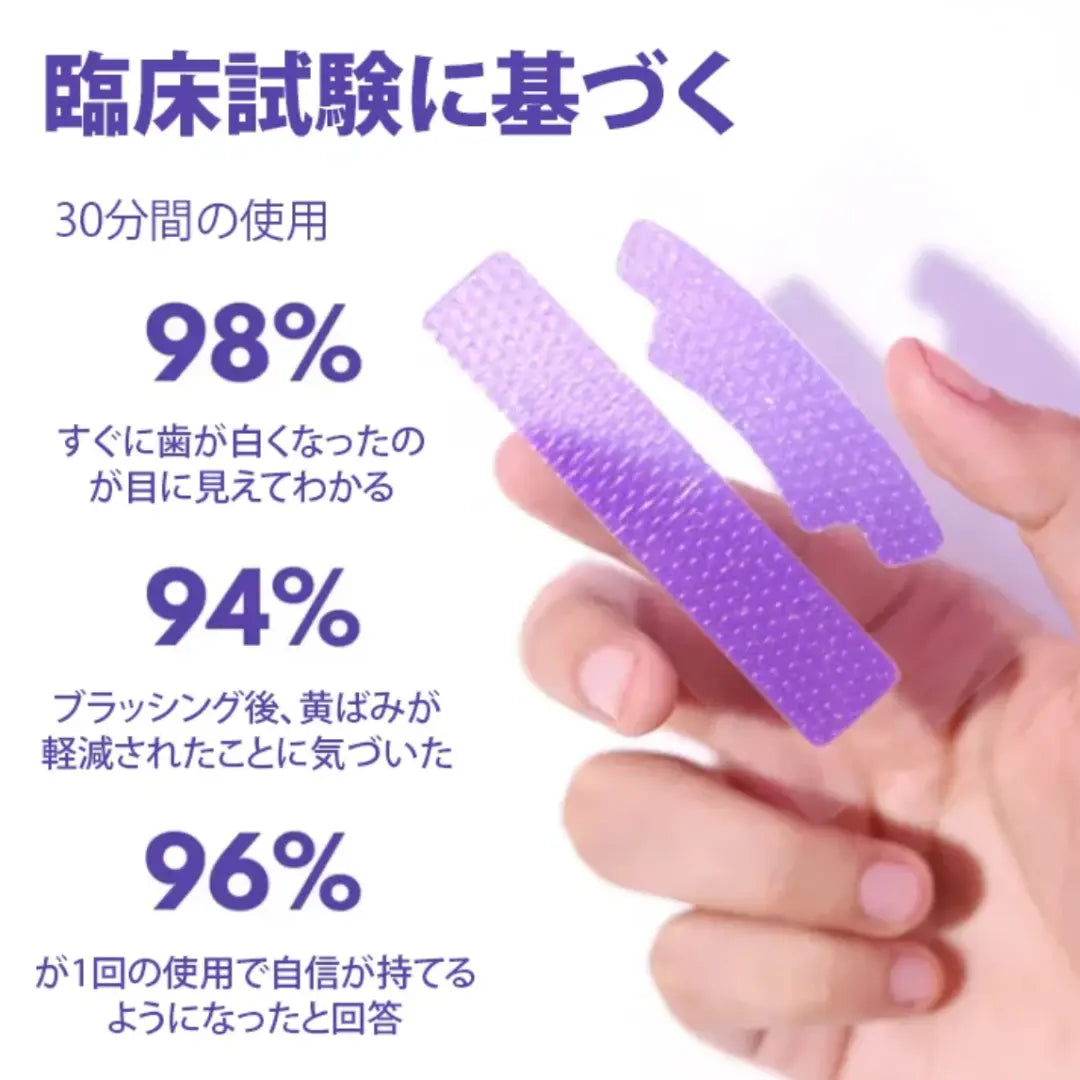 Feimuko Shito™ 30分で白くなるホワイトニングシート